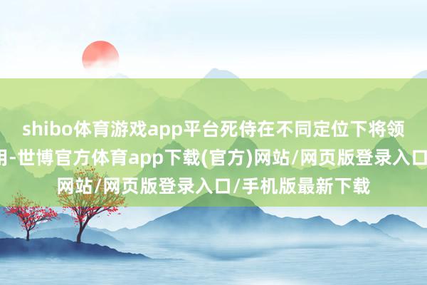 shibo体育游戏app平台死侍在不同定位下将领有不同的作战器用-世博官方体育app下载(官方)网站/网页版登录入口/手机版最新下载