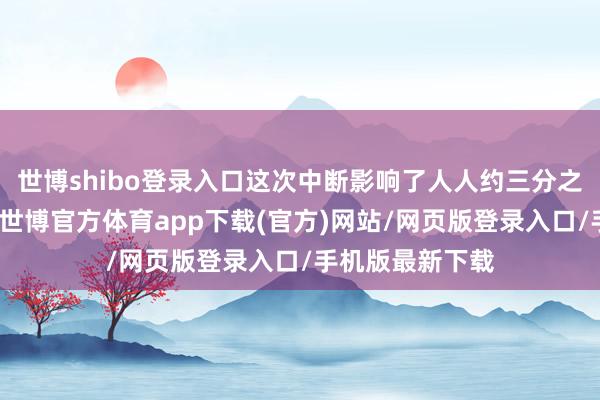 世博shibo登录入口这次中断影响了人人约三分之一的氦气供应-世博官方体育app下载(官方)网站/网页版登录入口/手机版最新下载